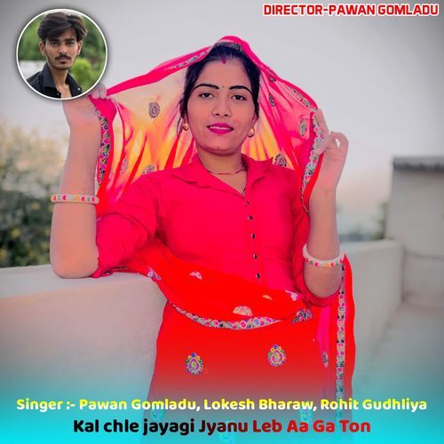 Kal Chle Jayagi Jyanu Leb Aa Ga Ton