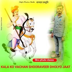 Kala ko vachan shooraveer dholyo jaat-BiNTcBsJAlk