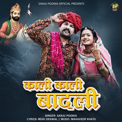 Kali Kali Badali