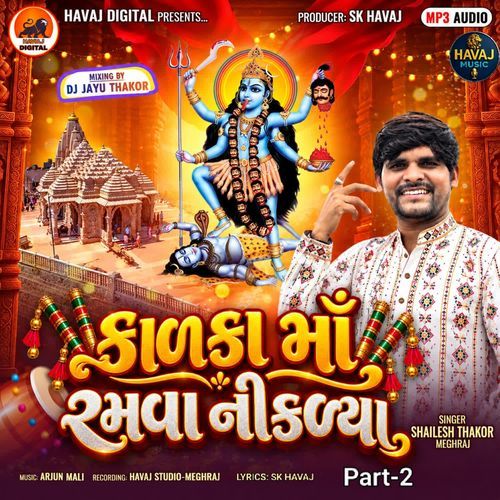 Kalka Ma Ramva Niklya Part-2