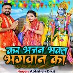 Kar Bhajan Bhakt Bhagwan Ka