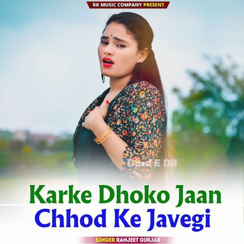 Karke Dhoko Jaan Chhod Ke Javegi