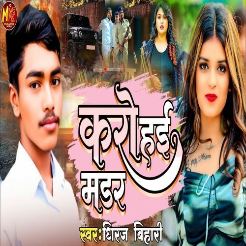 Karo Hai Madar