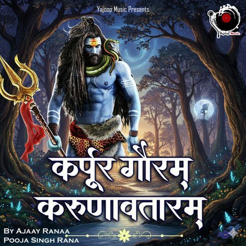 Karpur Gauram Karunavtaram