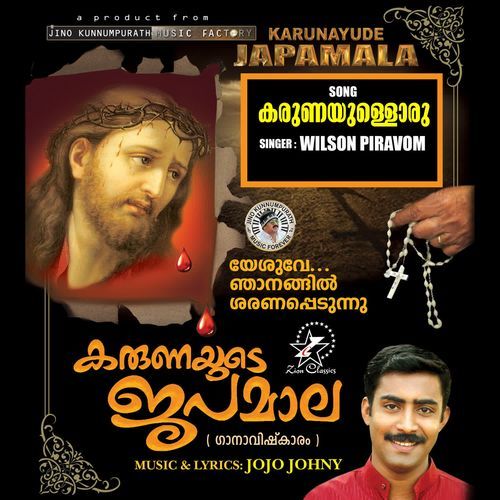 Karunayulloru Daivame