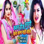 Kavan chij Anguri Bina Jala Nahi Bhitar