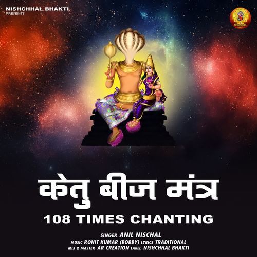 Ketu Beej Mantra 108 Times Chanting