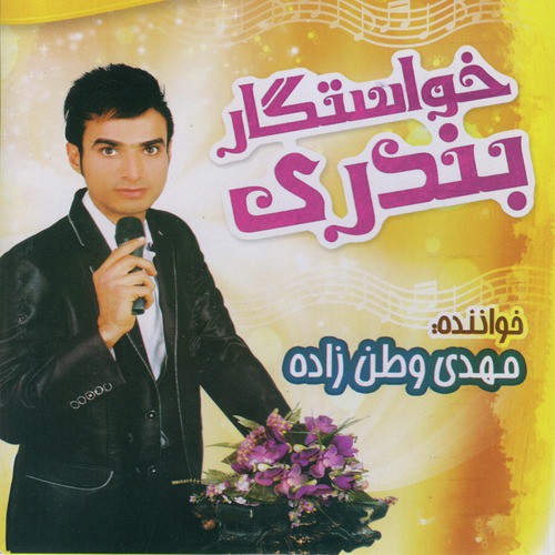 Ashnaei cover art