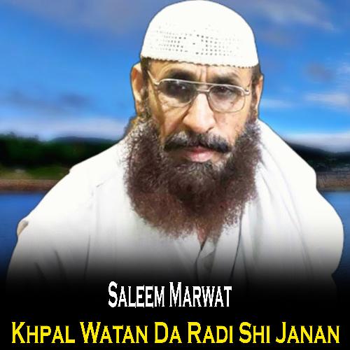 Khpal Watan Da Radi Shi Janan