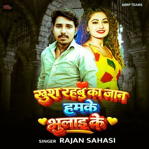 Khush Rahbu Ka Jaan Hamke Bhulai Ke