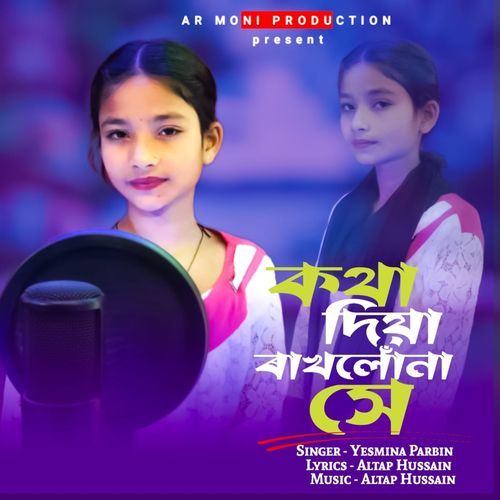 Kotha Diya Rakhlona Se