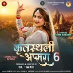 Kritasthali Apsara