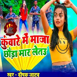 Kuware Me Maja Chauda Mar Letau