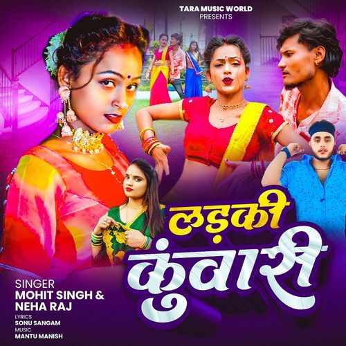 Ladki Kunwari