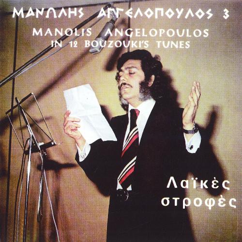 Na 'Tan Na 'Rhotan O Hristos cover art