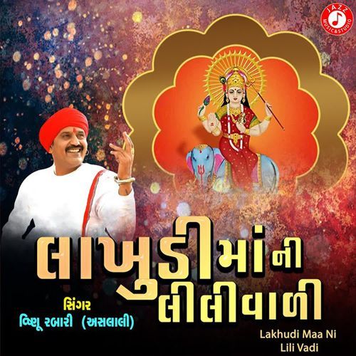 Lakhudi Maa Ni Lili Vadi