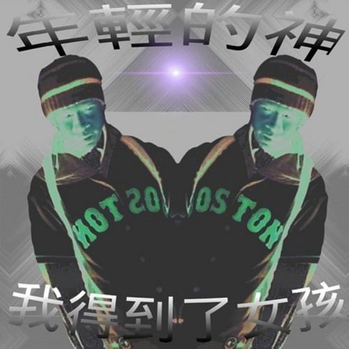 MUSIC FOR THE REBELS 