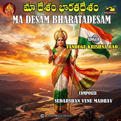 Ma Desam