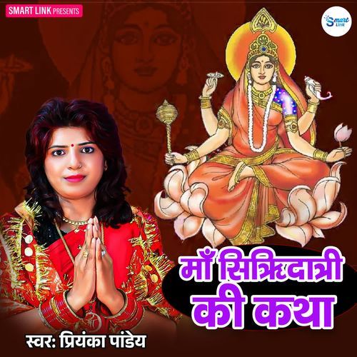 Maa Siddhidatri Ki Katha