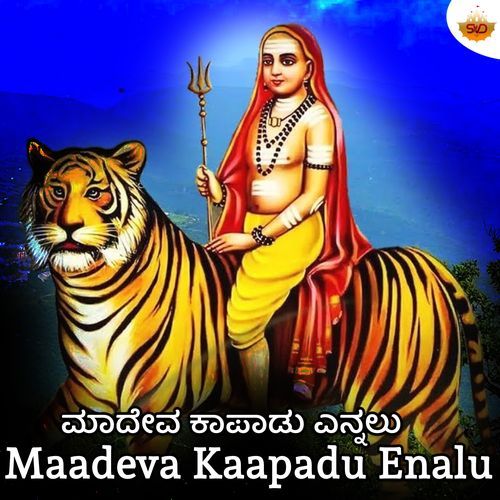 Maadeva Kaapadu Enalu