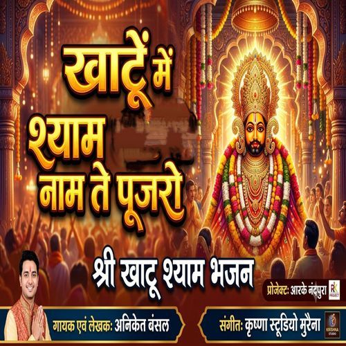 Maat Morbi Ko Lalla