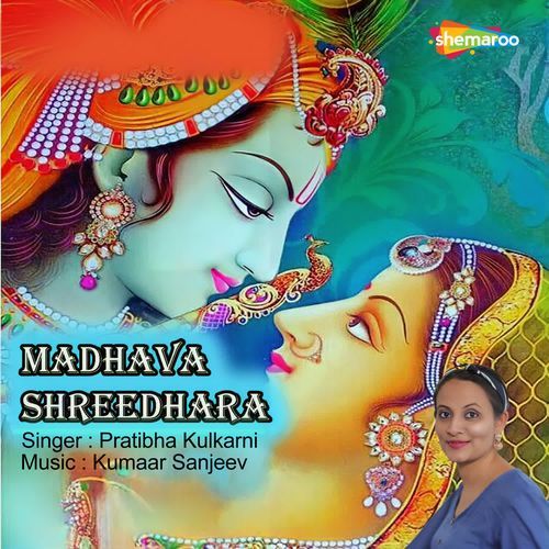 Madhava Shreedhara