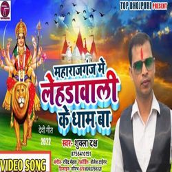 Maharajganj Jila Mein-Az8pey1TelY