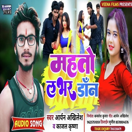 Mahto Lover Daon