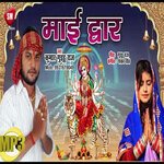 Mai Dwar (Bhojpuri)