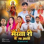 Maiyya Ree Mein Na Aati Teri Karamaat Le Aai