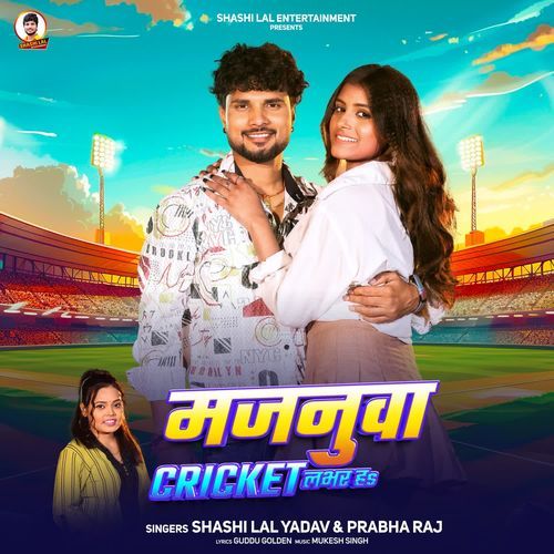 Majanua Cricket Labhar Ha