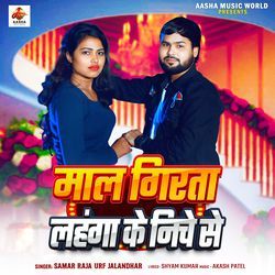 Mal Girata Lahanga Ke Niche Se