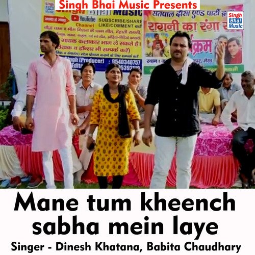 Mane tum kheench sabha mein laye