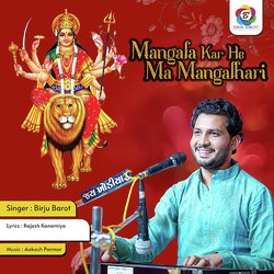 Mangala Kar He Ma Mangalhari