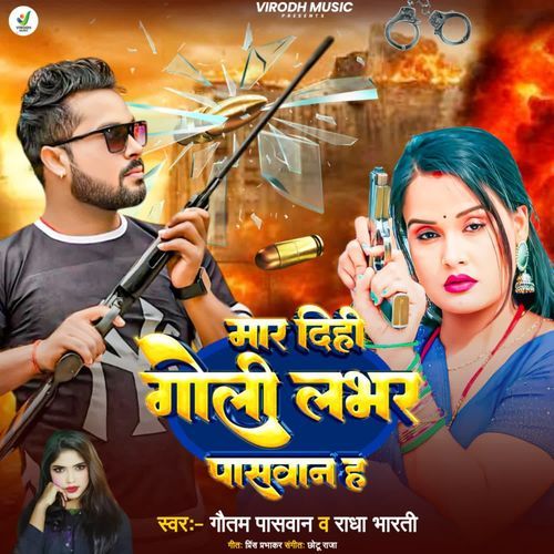 Mar Dihi Goli Lover Paswan H