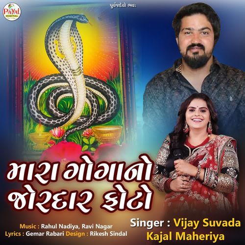 Mara Gogano Jordar Photo