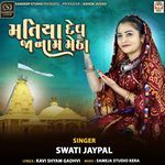 Matiya Dev Ja Naam Metha