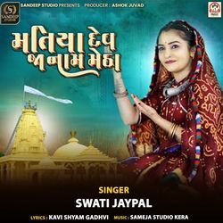 Matiya Dev Ja Naam Metha