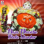 Maza Mhasoba Bhola Shankar