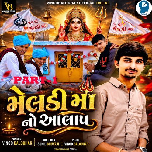 Meldi Maa No Aalap Part-1