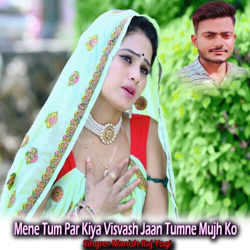 Mene Tum Par Kiya Visvash Jaan Tumne Mujh Ko