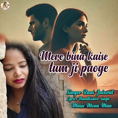 Mere Bina Kaise Tum Ji Paoge
