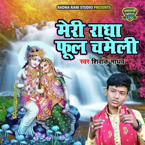 Meri Radha Phool Chameli_poster_image