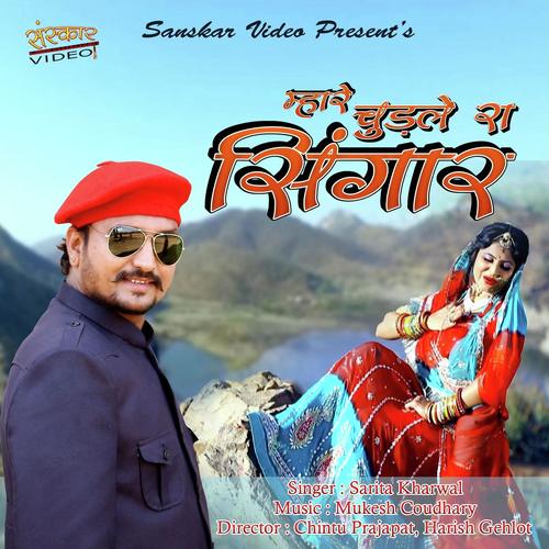 Mhare Chudla Ra Singar_poster_image