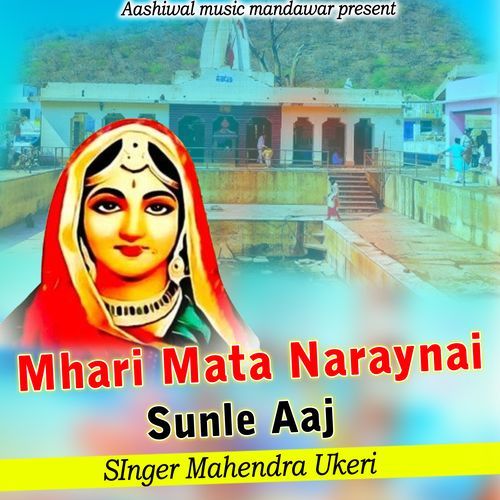 Mhari Mata Narayani Sunle Aaj