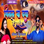 Milal na dga de gail (Sad song)