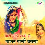 Mitho Mitho Nadi Ro Paler Pani Bansa