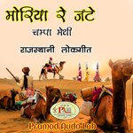 Moriya Re Jate Rajasthani Lokgeet