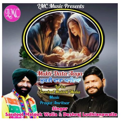 Mukti Data Aaya