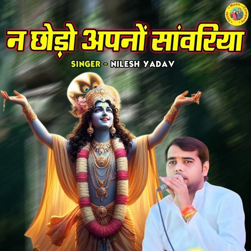 Na Chhodo Apno Sanwariya